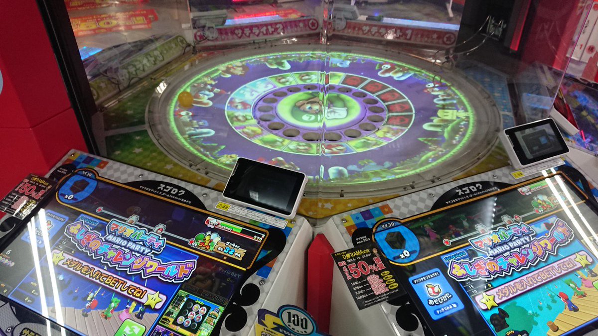 ドラマ港北インター店 على تويتر 設置機種情報 マリオパーティふしぎのチャレンジワールド稼働中です 最近プロジェクターも新しくしたので映りがキレイです W 夏休みにオススメです メダル ゲーセン マリオパーティ ドラマ港北インター店 على تويتر 設置機種情報 マリオパーティふしぎのチャレンジワールド稼働中です 最近プロジェクターも新しくしたので映りがキレイです W 夏休みにオススメです メダル ゲーセン マリオパーティ