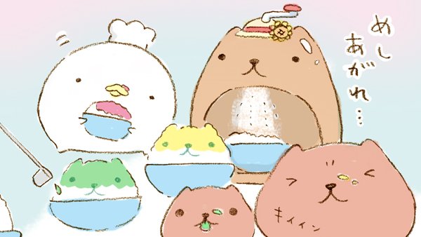 カピバラさんのtwitterイラスト検索結果 古い順 カピバラさんのtwitterイラスト検索結果 古い順