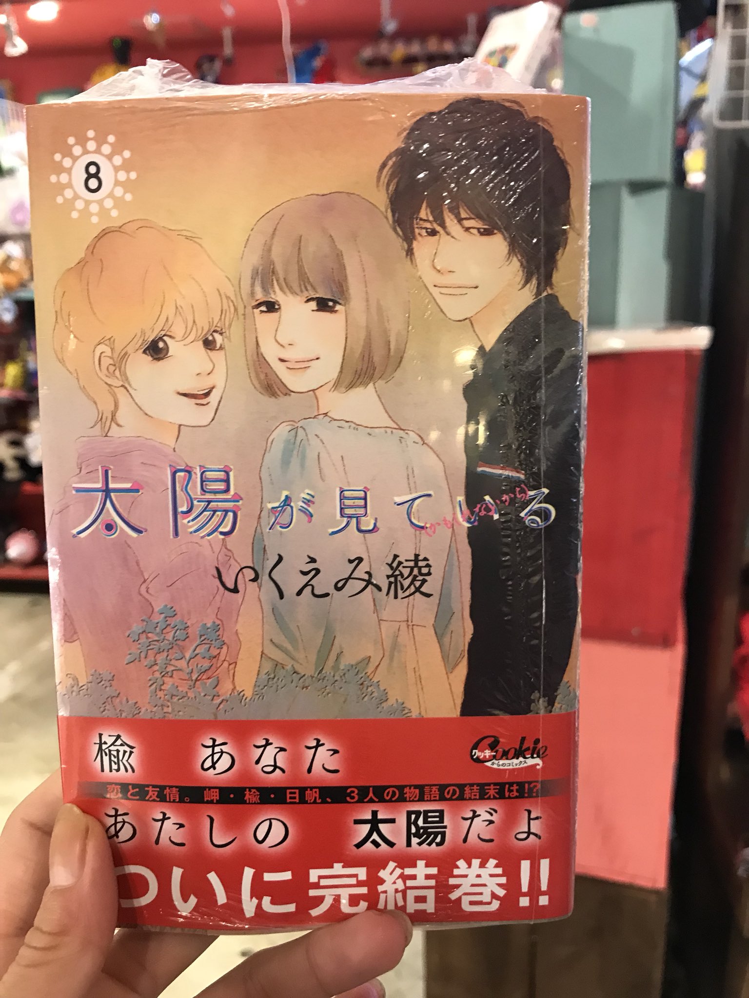 ヴィレッジヴァンガード渋谷本店 新刊情報 思い 思われ ふり ふられ 7巻 椿町ロンリープラネット 11巻 太陽が 見ている かもしれないから 8巻 ふつうの恋子ちゃん 9巻 T Co K3lewk9vkj Twitter
