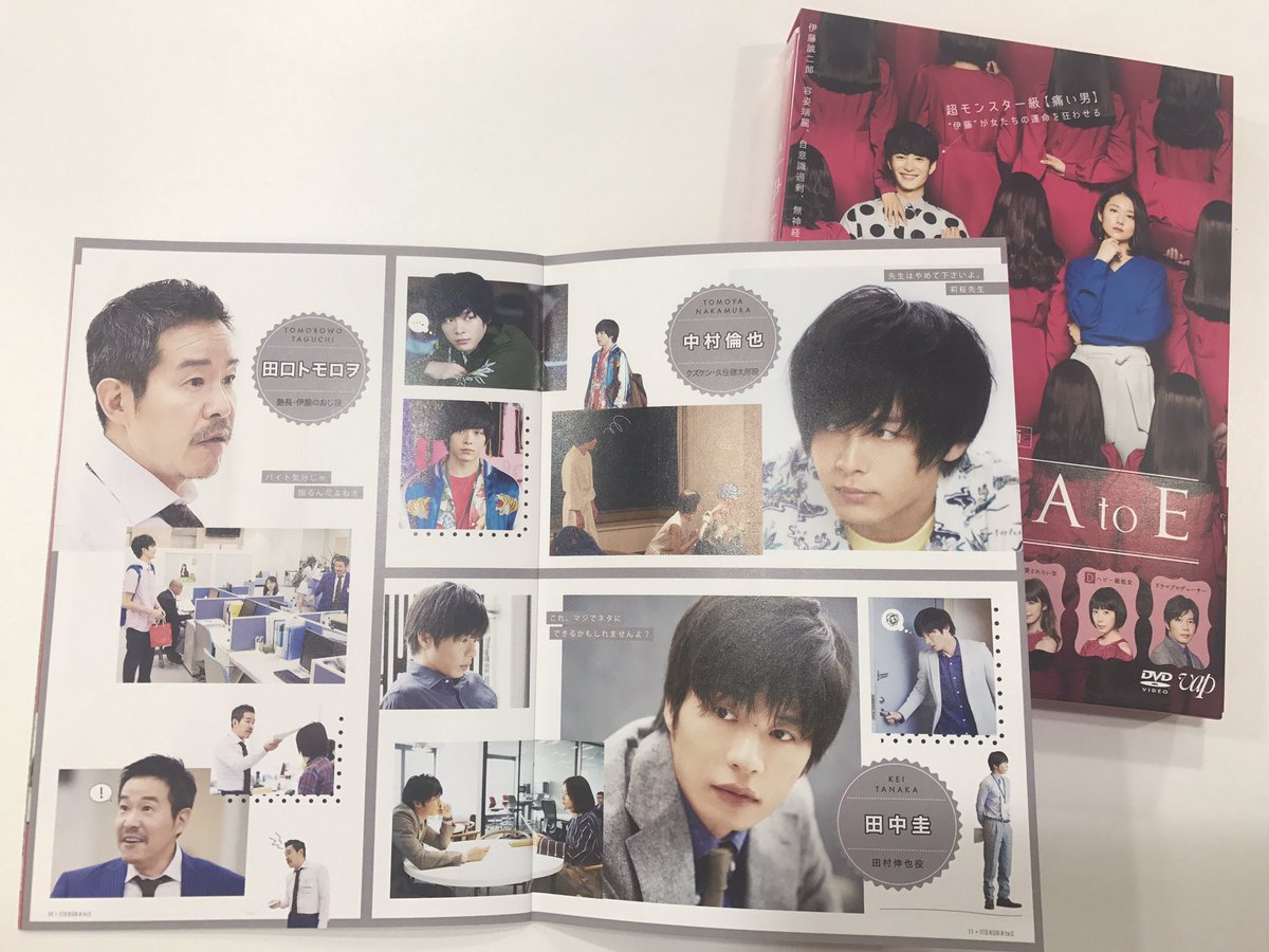 新品】伊藤くんAtoE【Blu-ray】木村文乃 冷たい 中村倫也 田中圭 山田裕貴 新品】伊藤くんAtoE【Blu-ray】木村文乃 冷たい 中村倫也 田中圭 山田裕貴