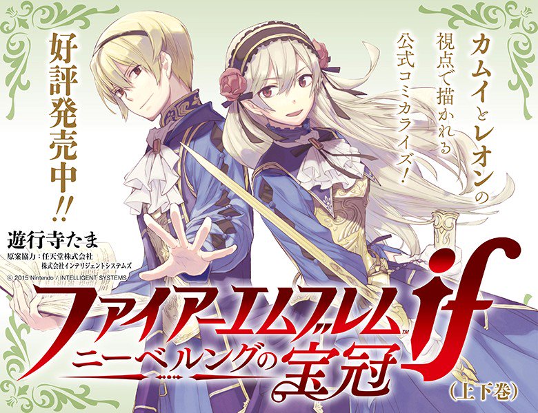 ファイアーエムブレム』総合 on X: 