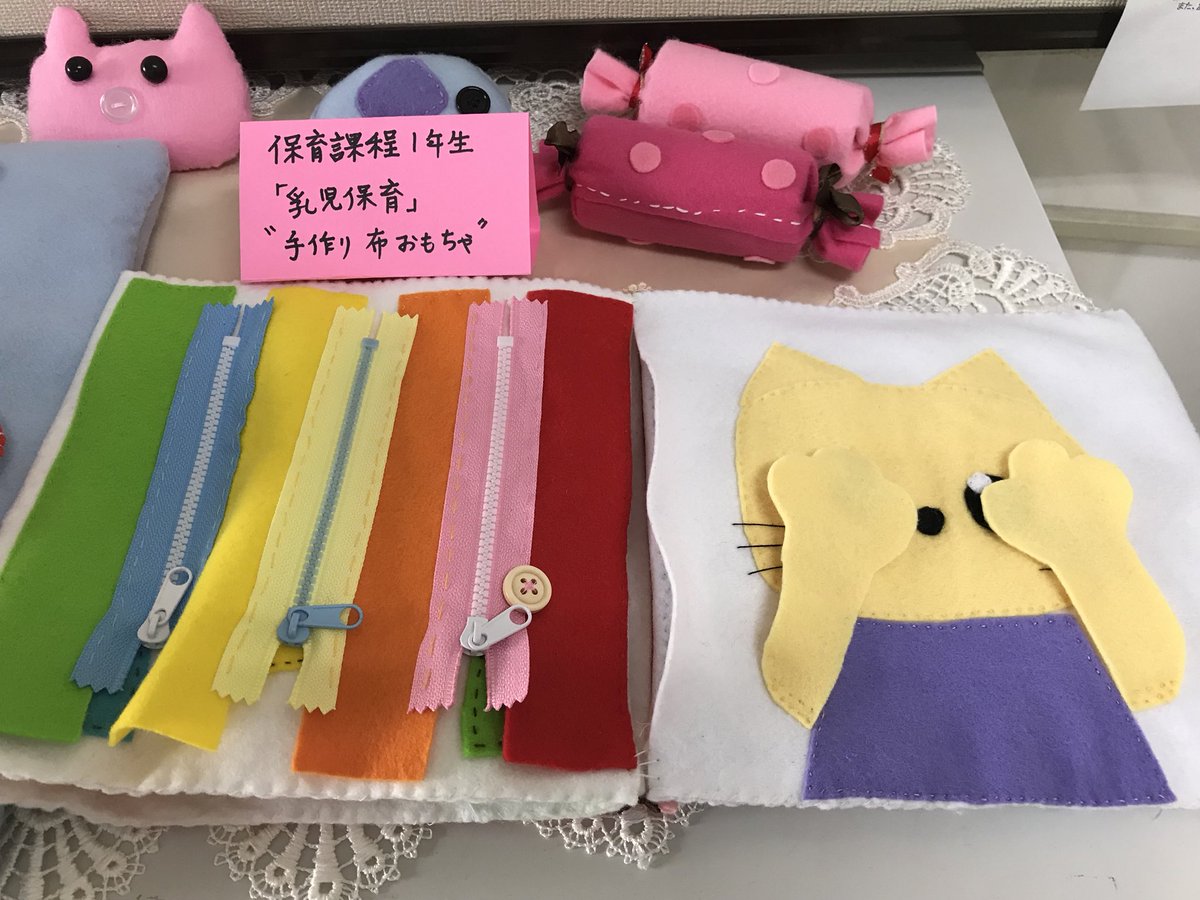横浜高等教育専門学校 公式 Auf Twitter 保育課程1年生が 乳児保育 で製作した布おもちゃです 入学して3ヶ月ちょっと 学生さんは保育者に向けて着々とスキルを身につけているんだなと実感します 布おもちゃ 手作り 保育士 幼稚園教諭