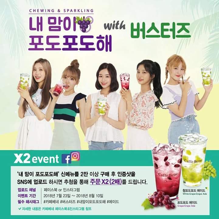 Busters_idol's tweet photo. #카페베네 #포도포도해 #이벤트

https://t.co/ypIAiN9dej https://t.co/T2g0q6xTjx