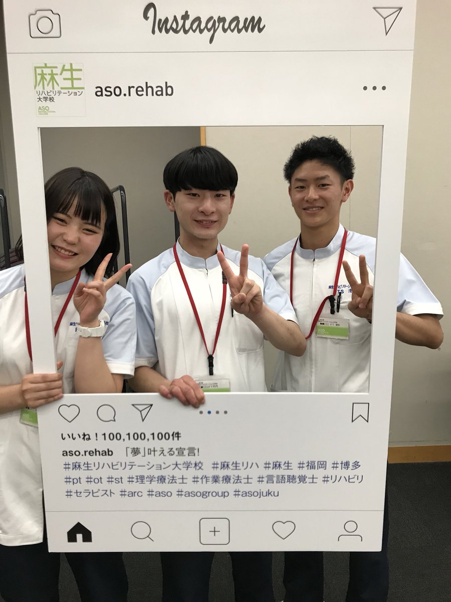 麻生リハビリテーション大学校 Ar Twitter 7 29 日 13 00 オープンキャンパス開催 卒業生の体験談 楽しい体験授業 面接試験を体験など実施します オープンキャンパスに参加したことがある方はリハビリlab への参加もオススメ 麻生リハビリテーション大学 麻生リハビリテーション大学校 Ar Twitter 7 29 日 13 00 オープンキャンパス開催 卒業生の体験談 楽しい体験授業 面接試験を体験など実施します オープンキャンパスに参加したことがある方はリハビリlab への参加もオススメ 麻生リハビリテーション大学