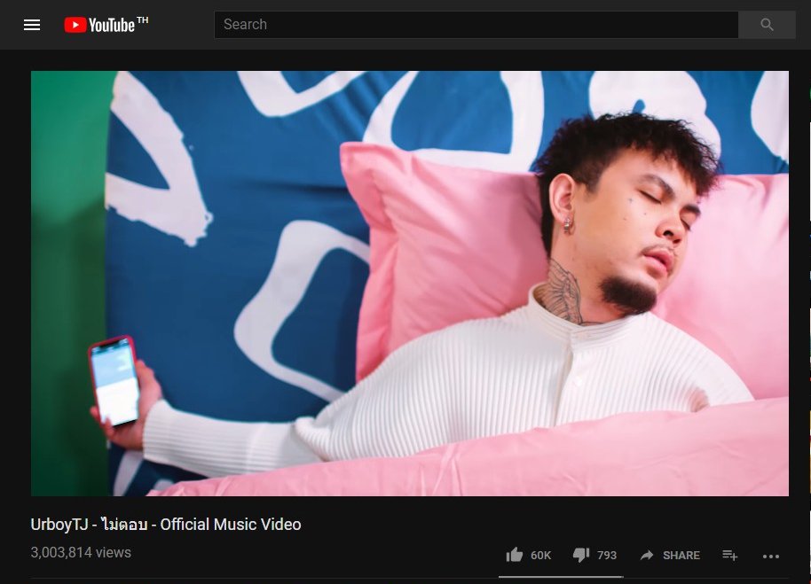 tnneptune's tweet photo. เช้านี้ เพลง #ไม่ตอบ #maitob 3,000,000+ Views
ดู MV กี่รอบก็ใจสั่น หน้าหวานเหลือเกิ๊นนน /:)
@UrboyTao 
#UrboyTJ
#UrbotTJFans
#ลูกสะใภ้พ่อหมี https://t.co/ZePuswgsMZ