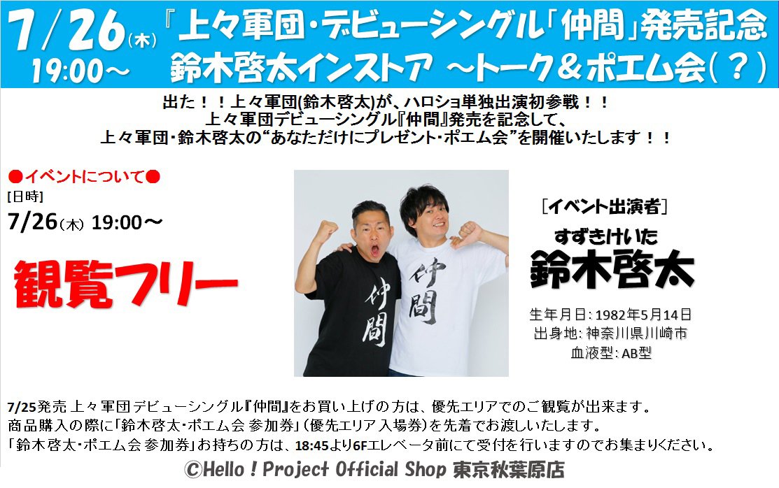 アップフロントワークス2018年7月 4ページ目 Togetter