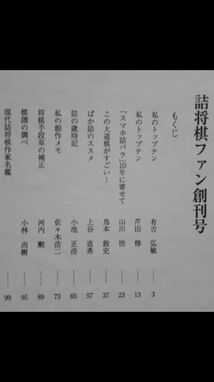 詰将棋ファン 詰将棋ファン