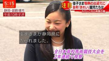 佳子さまの結婚候補は 歴代候補の相手についても調査 女性が映えるエンタメ ライフマガジン