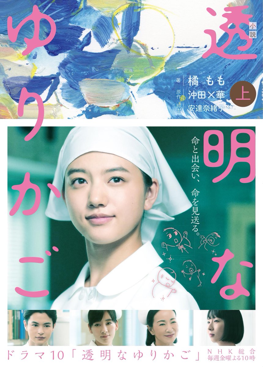 超特価sale開催】 日本ドラマ DVD レンタル品 透明なゆりかご 全4巻 TV