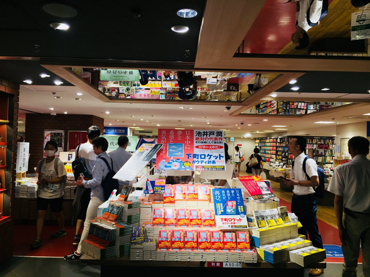 SendPoints's tweet photo. Having a visit in Japan bookstores.

#Sendpoints https://t.co/QxpRcQUu6R