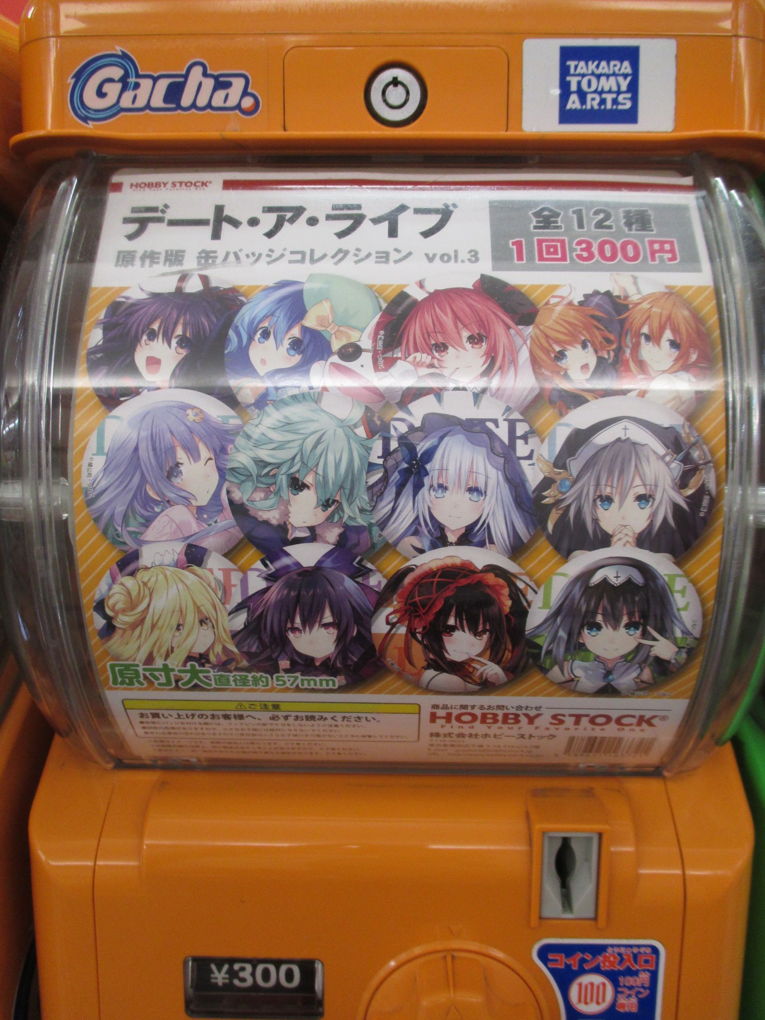 デート・ア・ライブ原作版　缶バッジコレクション　全１２種 デート・ア・ライブ原作版缶バッジコレクション全12種