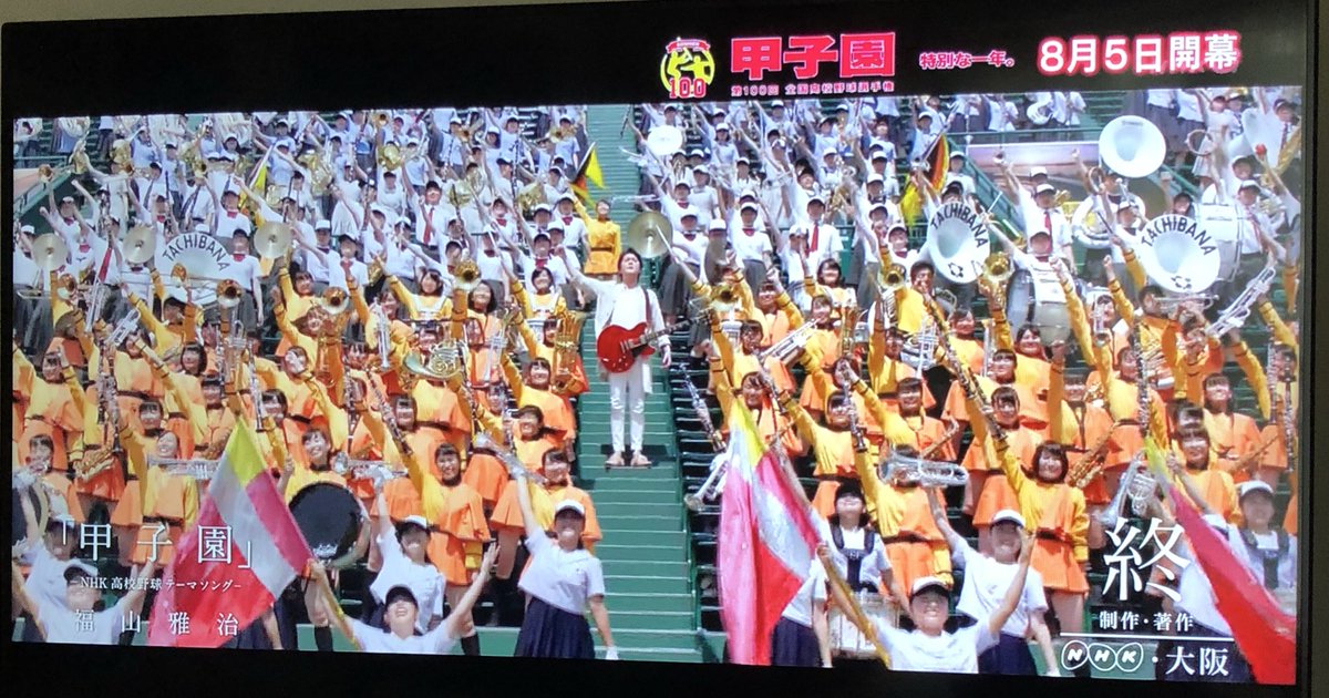 Peace Nhk 甲子園 観ました 大画面で観るましゃと高校生の共演がとってもキラキラ輝いてました Bros1991 Nhk甲子園 福山雅治 Peace Nhk 甲子園 観ました 大画面で観るましゃと高校生の共演がとってもキラキラ輝いてました Bros1991 Nhk甲子園 福山雅治