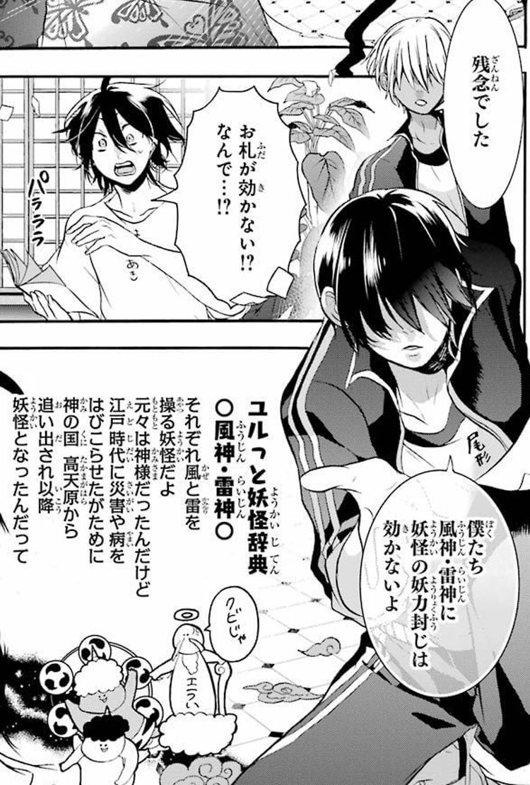 妖怪学校の先生はじめました!@単行本①~⑱巻好評発売中! on 妖怪学校の先生はじめました!@単行本①~⑱巻好評発売中! on