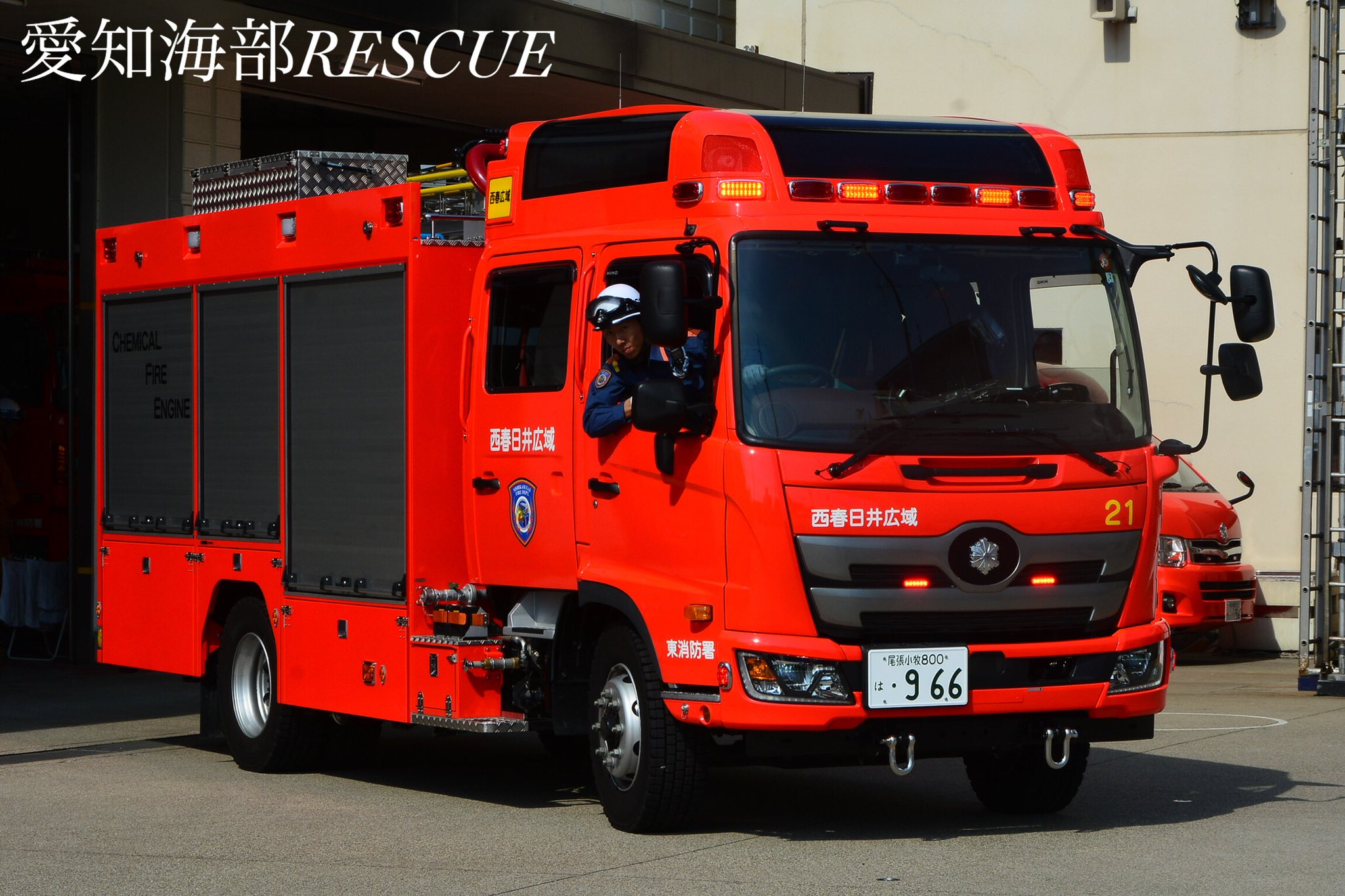 愛知海部RESCUE on Twitter "愛知県西春日井広域事務組合消防本部 朝の点検に行ってきました