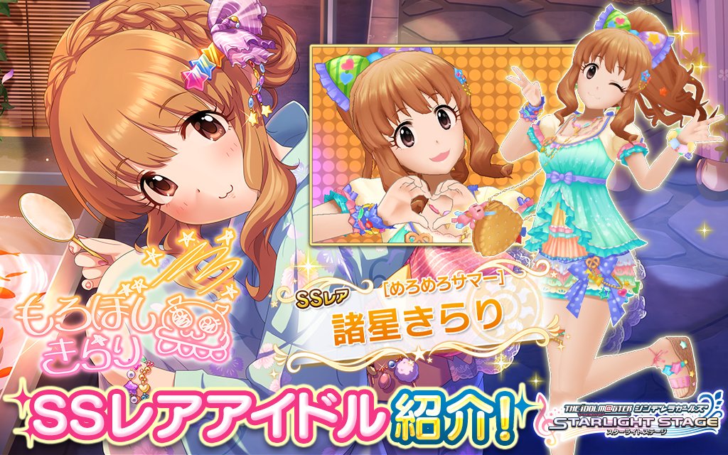 Uzivatel くちゃねぇ Na Twitteru 7 27からの復刻限定ssレア 浴衣でしっとりエンジョイサマーガシャ めろめろサマー 諸星きらり 夏色の南風 新田美波 常夏謳歌 なでしこサマータイムガシャ ブルー ホライゾン 塩見周子 太陽より熱く 中野有香 デレステ