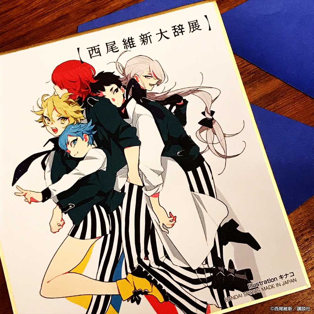 西尾維新大辞展 ミニ色紙 西尾維新 限定 色コレ 化物語 西尾維新大辞展