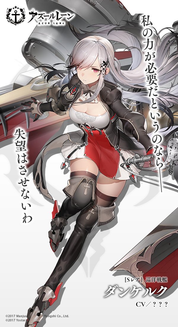 アズールレーン ダンケルクの評価とスキル おすすめ装備 アズレン ゲームウィズ
