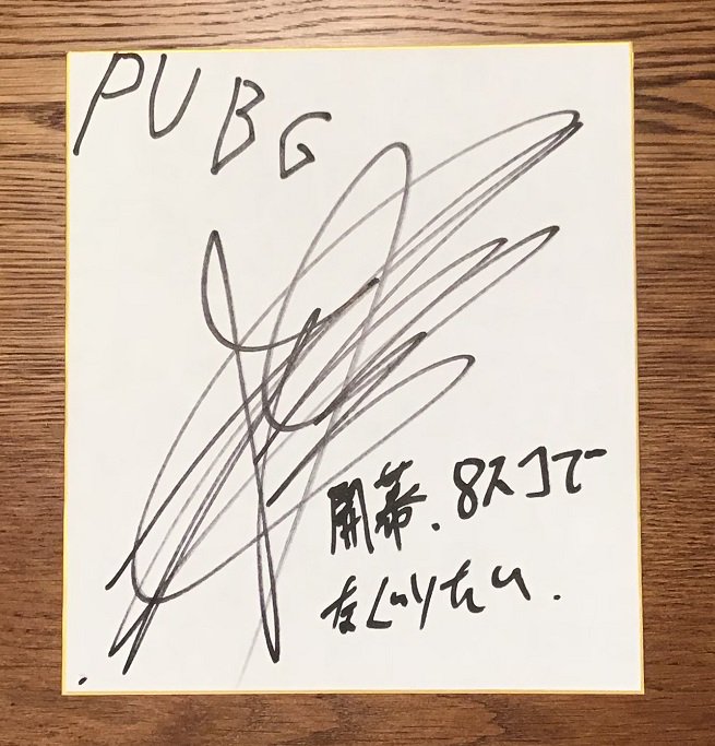 PUBGMOBILE_JP's tweet photo. 日本語ボイス実装を記念して、声優サイン色紙プレゼントキャンペーン開催！
@PUBGMOBILE_JPをフォロー＆当ツイートをRTするだけで、#杉田智和 さんと #石川由依 さんと #竹達彩奈 さんの3名の超人気声優の色紙がそれぞれ1枚、計3名様に当たります！
奮ってご参加ください！
締切8/2まで！
#PUBG_MOBILE https://t.co/M5B19ugWuE
