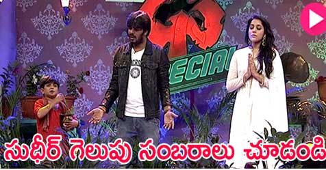 eenadulivenews's tweet photo. ఈ రోజు ఢీ స్పెష‌ల్‌లో..
 https://t.co/sClgypkr6Y 
 #DheeSpecial  #Sudheer #Rashmi https://t.co/PCjmIa0sIn