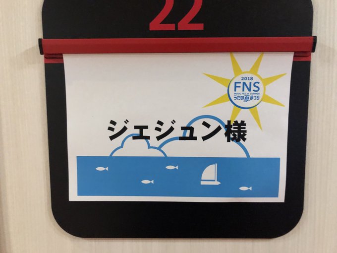 美女と野獣 2018年7月25日 水 ツイ速まとめ
