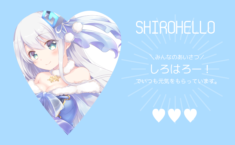 GDcharacter's tweet image. 挨拶してなかった！しろはろー！(*´◒`*)