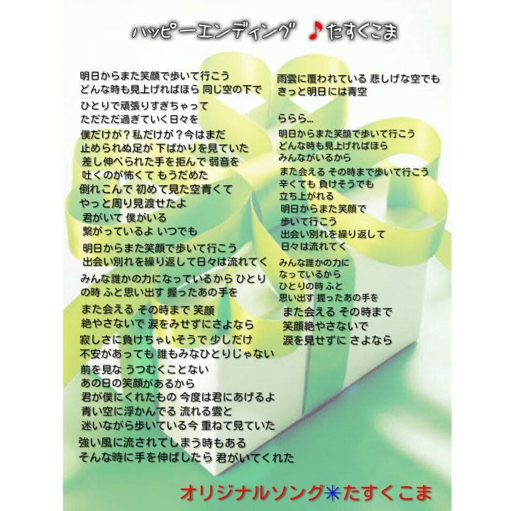 歌詞が素敵すぎる Hashtag On Twitter