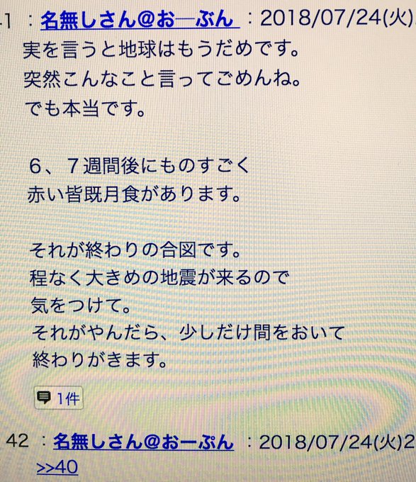 381 381 18年07月 Twilog