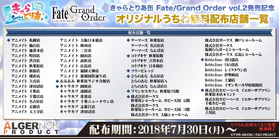アニメイト大阪日本橋 プレミアム電子商品券 2 12 数量限定販売中 A Twitter アニメイト大阪日本橋も３０日より配布開始 １階のチラシ置き場に設置予定です 皆様のご来店お待ちしております
