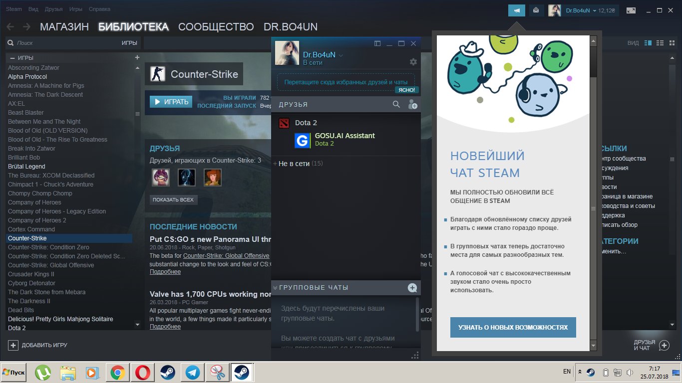 Chat not working steam фото 15