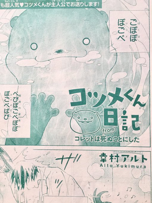 師走ゆきさん の最近のツイート 12 Whotwi グラフィカルtwitter分析