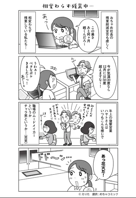 更新しました!ぜひご覧ください☺️【水曜連載マンガ】ゆけ!おちゃめ広告社 ～第11話「しおり、恋のはじまり…?」～ | 漫画情報マガジン #めちゃマガ by #めちゃコミック https://t.co/dxI7E68dpS 