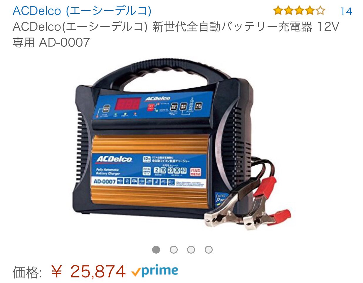 ACDelco 自動充電バッテリーチャージャー AD-0007 12V専用 美品】ACデルコ 12V専用AD-0007 全自動バッテリーチャージャー