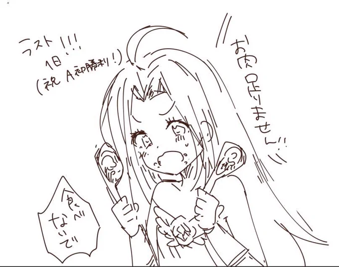 古戦場中のらくがきあげとく 