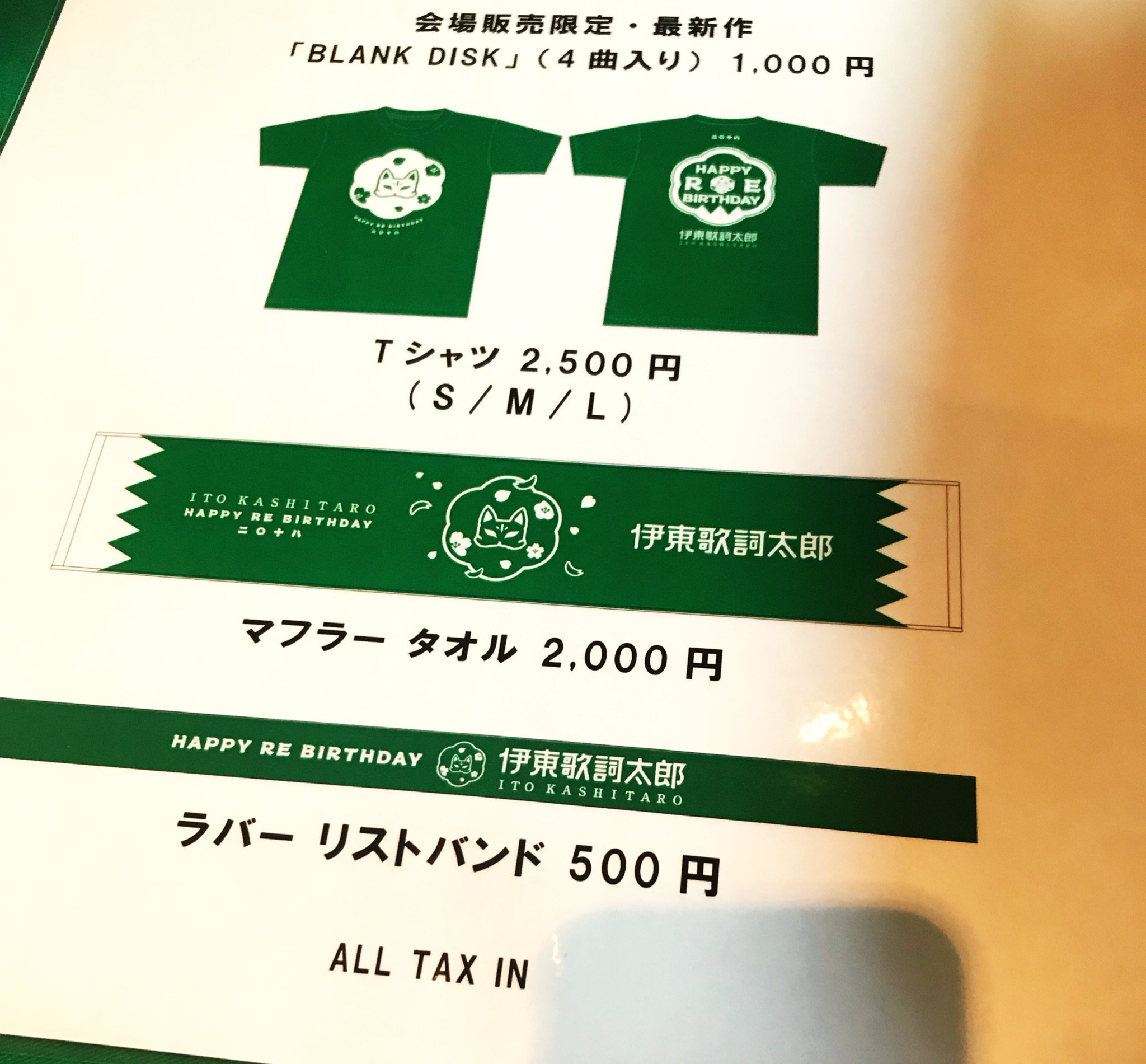 伊東歌詞太郎 バスタオル Www Nizamat Net