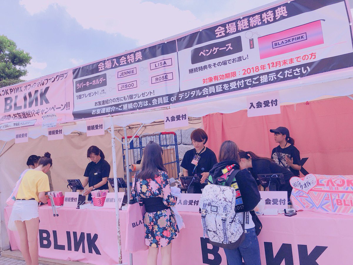 BLACKPINK】 7/25(水)大阪公演 💖🖤ファンクラブ💖🖤 会場でのご入会で