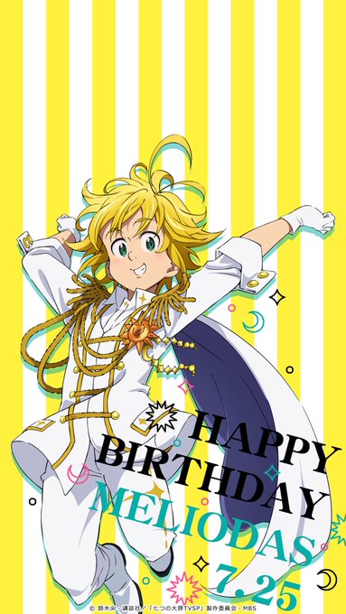 メリオダス生誕祭17のtwitterイラスト検索結果