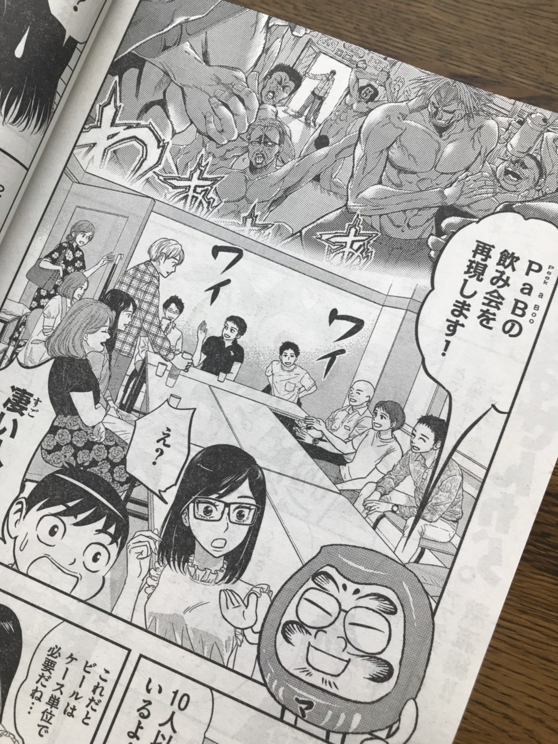 Tvアニメ ぐらんぶる 公式 月刊アフタヌーン9月号 本日 25日 発売 漫画 もう しませんから アフタヌーン激流編 で 原作者 井上先生のインタビューをいただきました 作品にかける熱い想いと 作品につながる先生のエピソードを語って