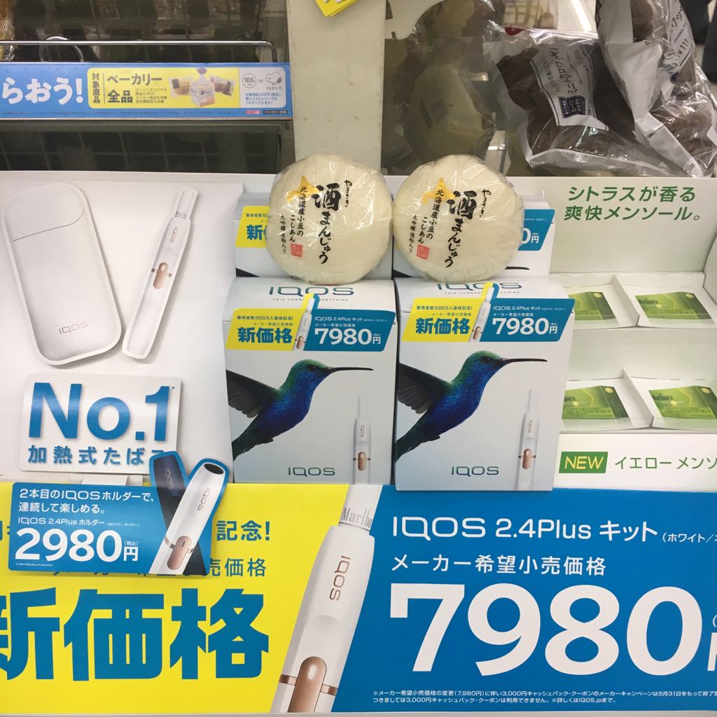 なんとなくマッチしてる気がする。
気のせいかもしれない。