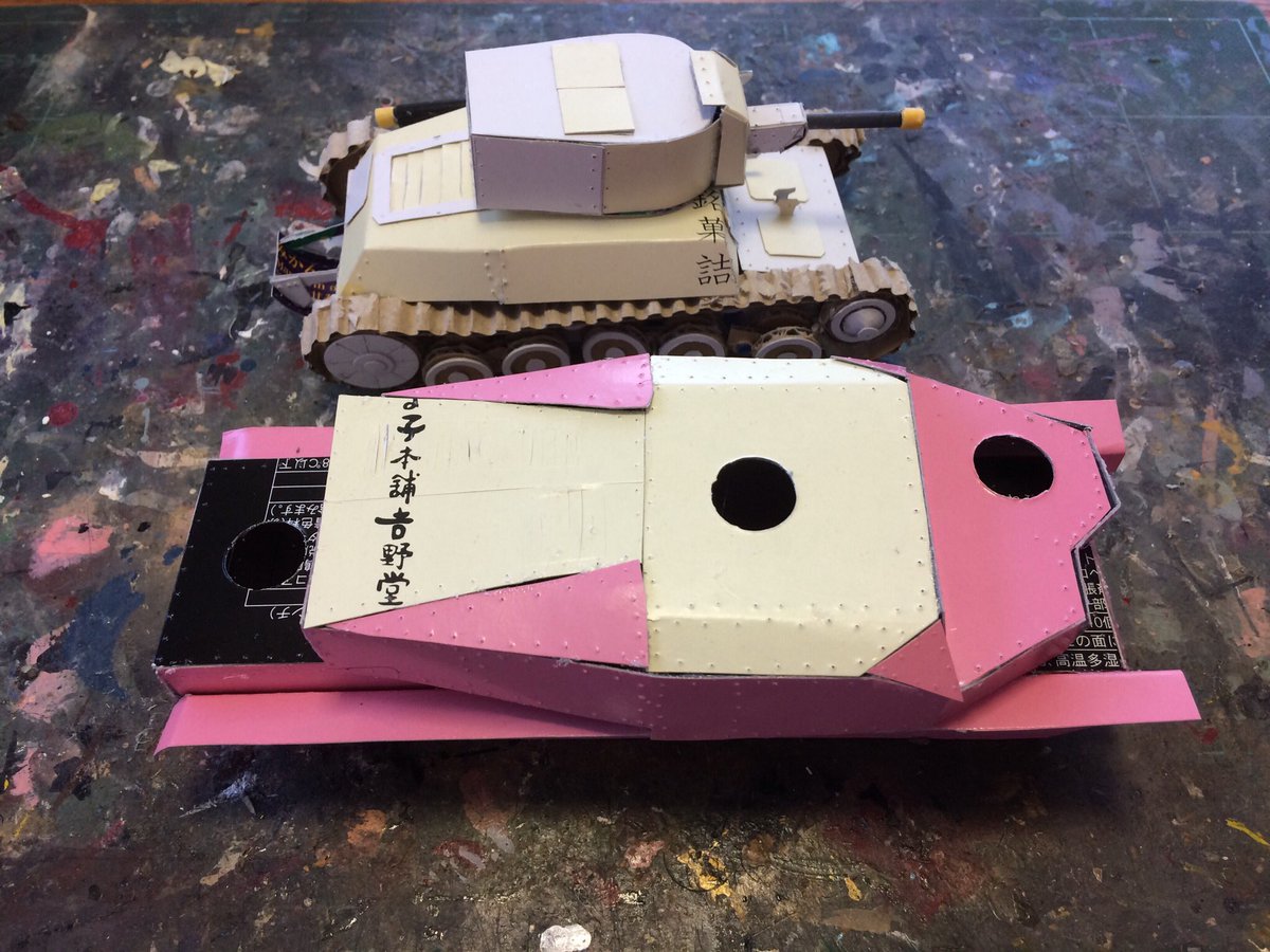 山下 大きいやつを並べたいな ってことで九八式中戦車の次は試製九一式重戦車に決定 原材料がお菓子の箱なんでえらくポップというかサイケデリックというか そんな感じの色調です 紙 ペーパークラフト 模型戦車道