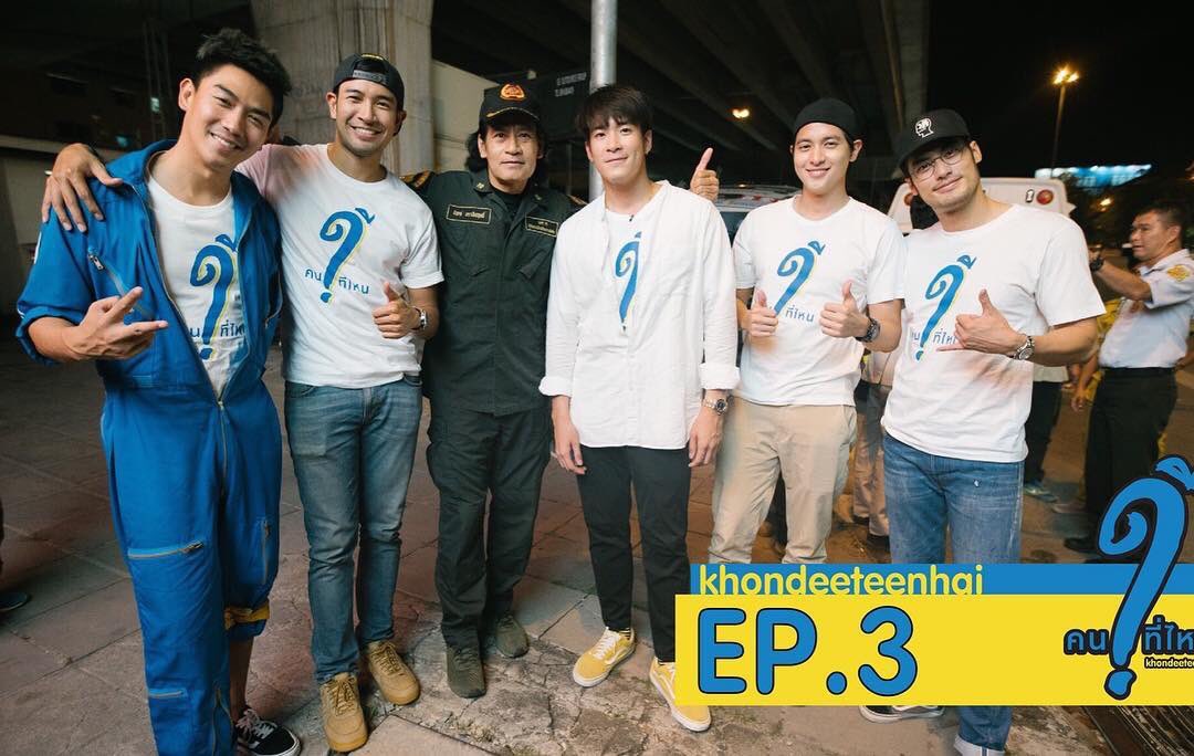 #khondeeteenhai EP.3 มาแล้วนะครับ!!
#คนดีที่ไหน
#jirayu_jj 
#peckprem
#great_rider10
#lekteeradetch
#boy_pakorn