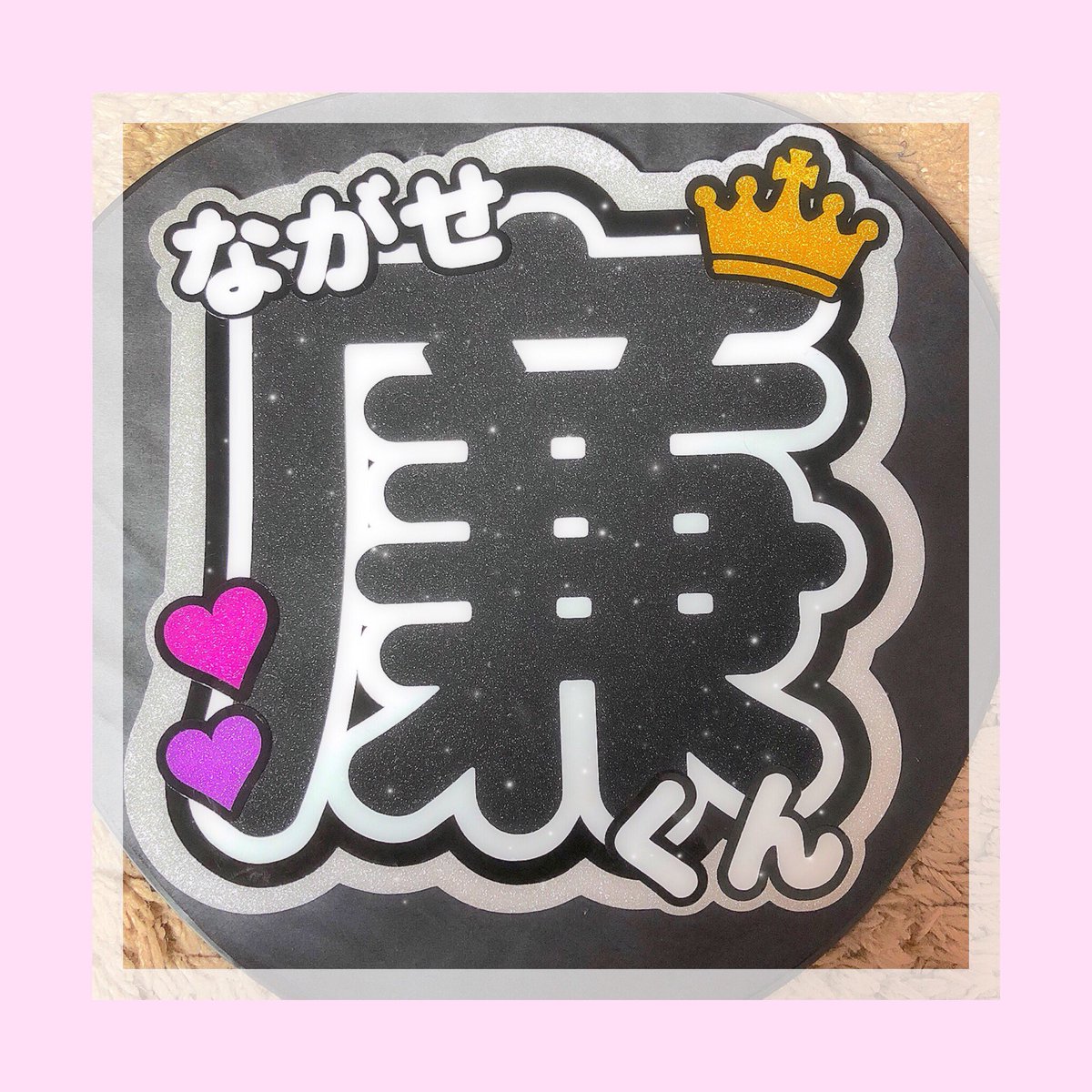 団扇屋さん 受付中 En Twitter ご注文ありがとうございました 縁にもグリッターを使うオーダーが最近多いのですがとても目立って可愛いです ハングル文字 ボード文字可 お見積もりからでもdmリプお待ちしております 詳しくは固定ツイートへ うちわ文字 団扇屋さん 受付中 En Twitter ご注文ありがとうございました 縁にもグリッターを使うオーダーが最近多いのですがとても目立って可愛いです ハングル文字 ボード文字可 お見積もりからでもdmリプお待ちしております 詳しくは固定ツイートへ うちわ文字