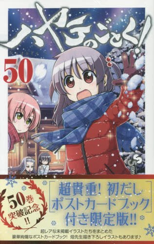 どーでもいい日記 Sur Twitter 貴重本ランキング No 6 曳家 家起こしの技術 岡部則之 Https T Co Dg3vbywvgm