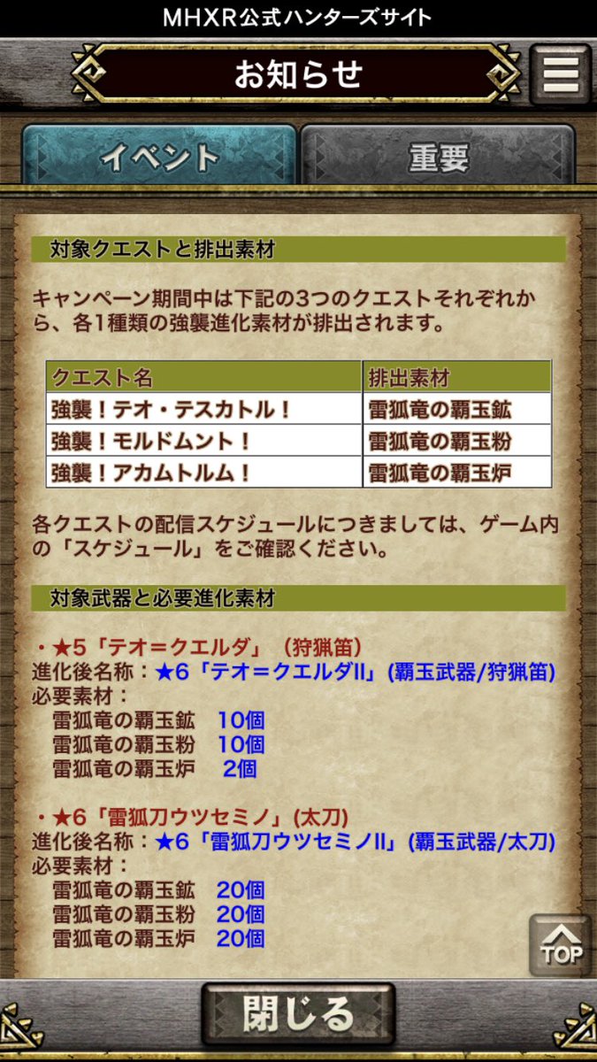 貞光 モルモルオートの準備 W また例の素材集めの季節ということで ソロ解禁される黒冠龍もオートで何とかならんか研究w 手動で愛用してた月斧はオート君下手くそなので苦肉の策でニヴル クリア出来るんだろうけど何分かかるやら W デイリー