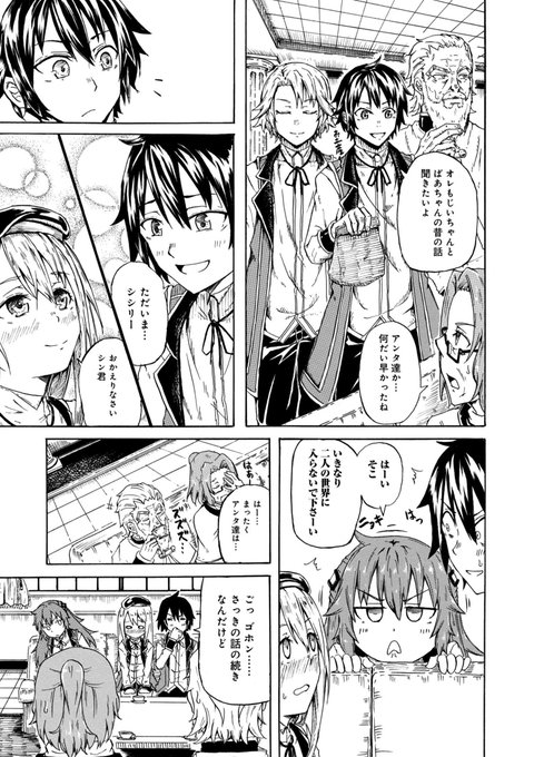 賢者の孫es を含むマンガ一覧 いいね順 ツイコミ 仮