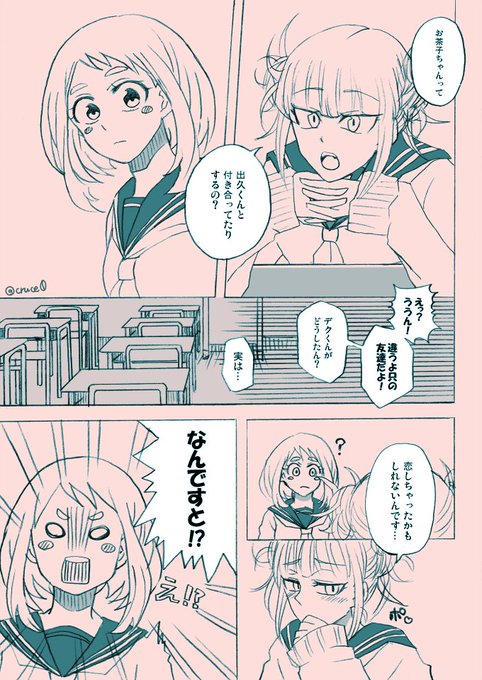 トガのtwitterイラスト検索結果 古い順