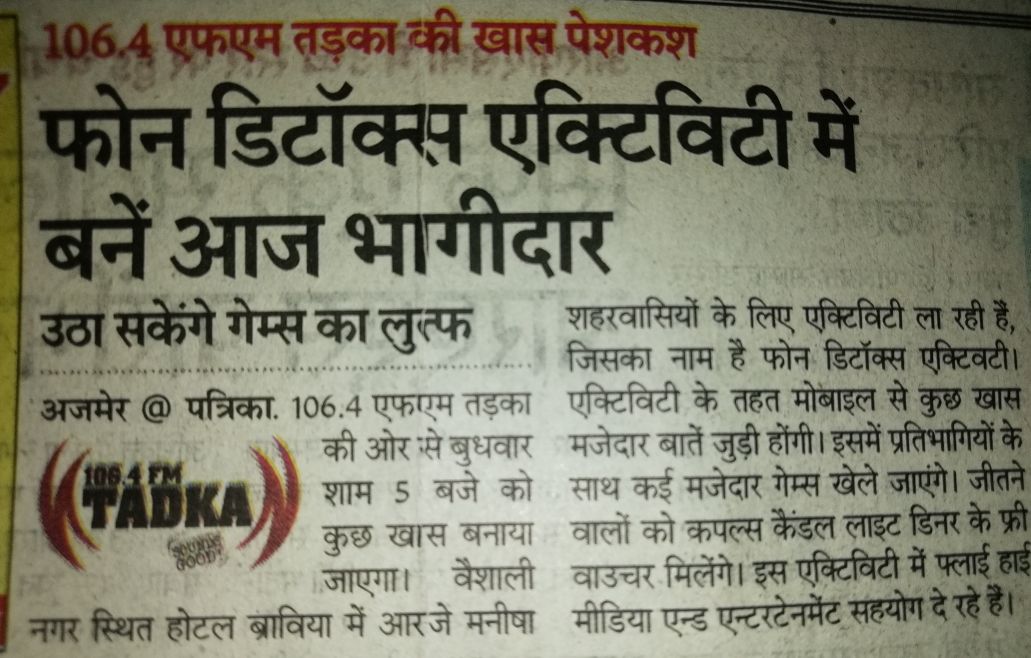rjmanisha1's tweet photo. #PhoneDetox #OTOC #fmtadka #SoundsGood #AjmerLocal
@FM_Tadka https://t.co/OpiUiXQjj4