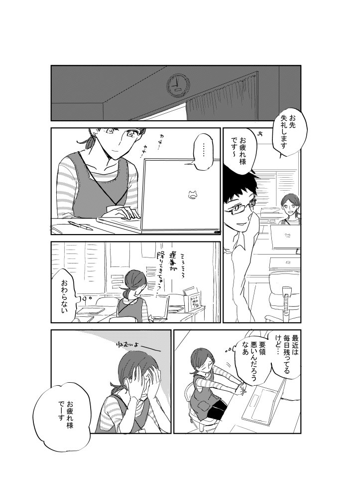 ※創作百合漫画(片想い編その9) とどめ 前半 