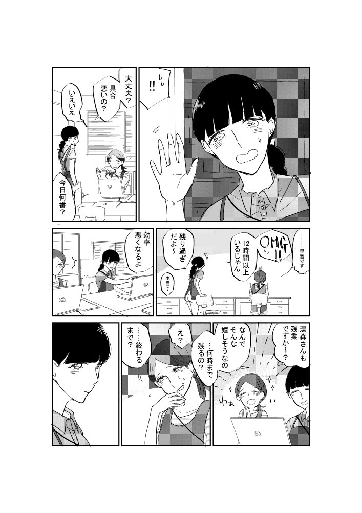 ※創作百合漫画(片想い編その9) とどめ 前半 