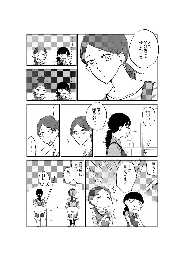 ※創作百合漫画(片想い編その9) とどめ 前半 