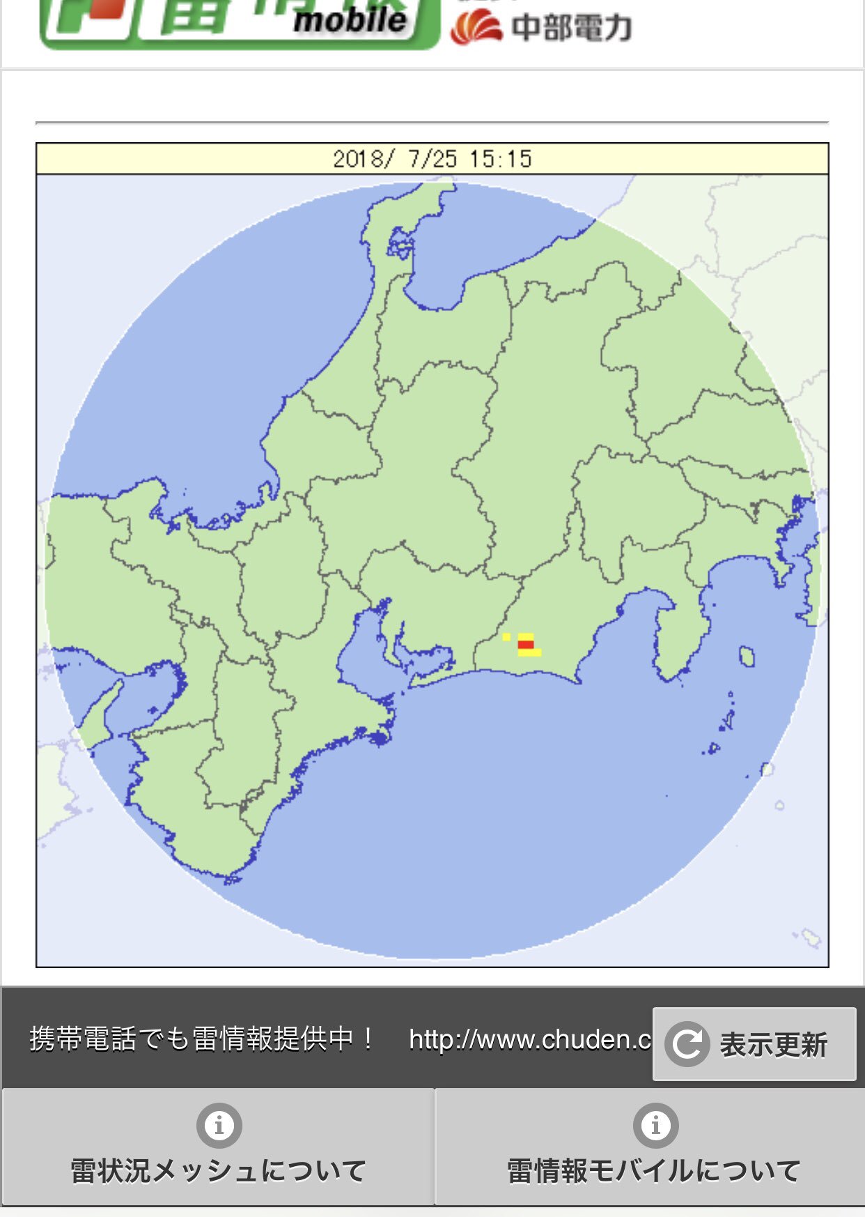芝宮ちかこ 浜松市カメラ講師 カメラマン 雷のゴロゴロ音 中電の雷情報を見たら やっぱり 雨雲レーダー見たら 雨雲が山間地から降りてきてるみたい もうすぐ浜松市南部でも降り出すかも 浜松市 芝宮ちかこ 浜松市カメラ講師 カメラマン 雷のゴロゴロ音 中電の雷情報を見たら やっぱり 雨雲レーダー見たら 雨雲が山間地から降りてきてるみたい もうすぐ浜松市南部でも降り出すかも 浜松市
